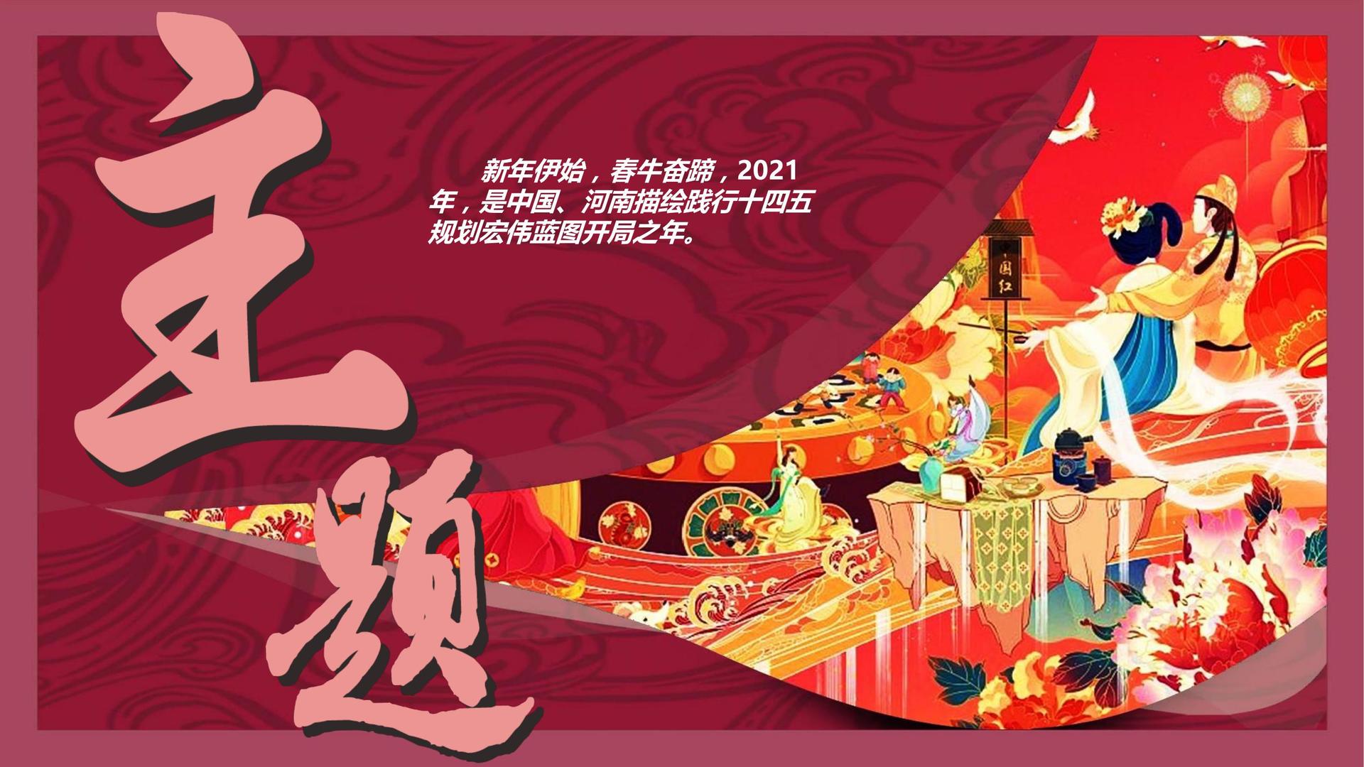 宏图未来文化杂志排版